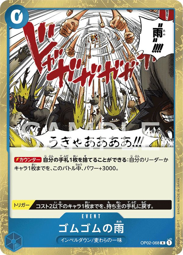 ドン!!カード（ゾロ十郎と!!!サン五郎だァ～）｜ワンピースカード