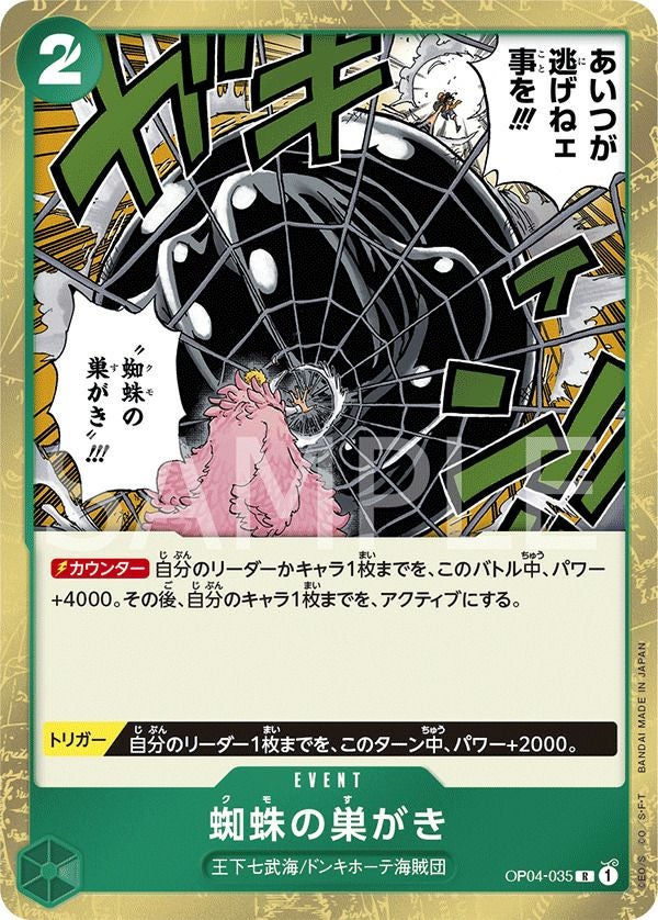 光月モモの助［SR］（OP06-107）｜ワンピースカード｜PRICE BASE通販