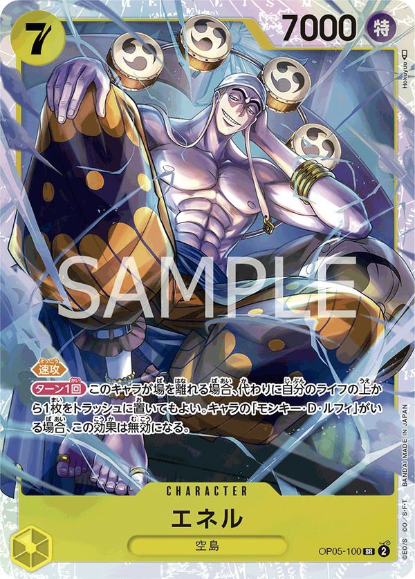 ドン!!カード（ゾロ十郎と!!!サン五郎だァ～）｜ワンピースカード