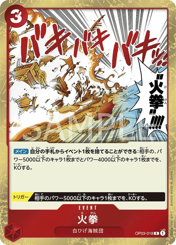 ドン!!カード（ゾロ十郎と!!!サン五郎だァ～）｜ワンピースカード