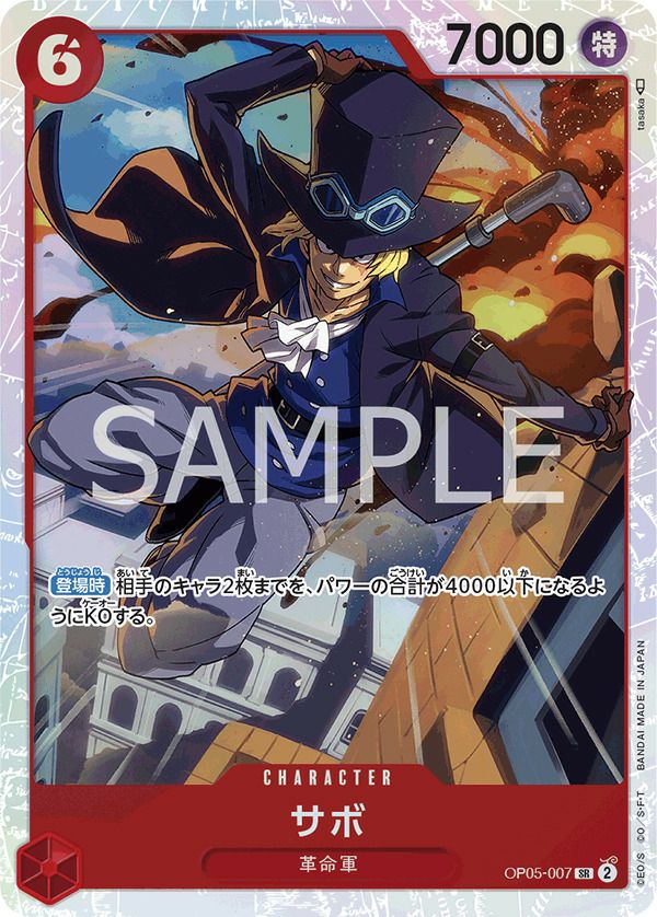 PSA10 ワンピースカード ドン!!カード サン五郎 ゾロ十郎 ドン!!カード（ゾロ十郎と!!!サン五郎だァ～）｜ワンピースカード