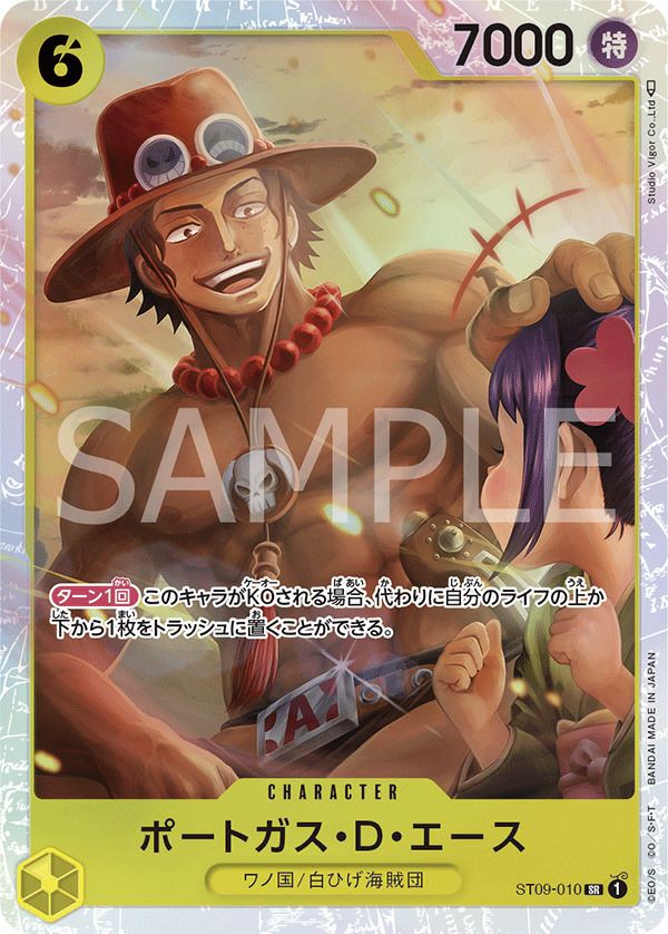 光月モモの助［SR］（OP06-107）｜ワンピースカード｜PRICE BASE通販