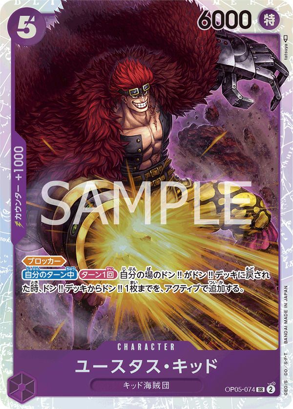 ボルサリーノ［SR］（OP05-051）｜ワンピースカード｜PRICE BASE通販