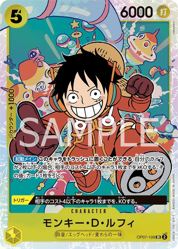 ARS10 ルフィOP07-109 パラレル SR 2024 鑑定書付ワンピース モンキー・D・ルフィ［SR］（OP07-109）｜ワンピースカード｜PRICE