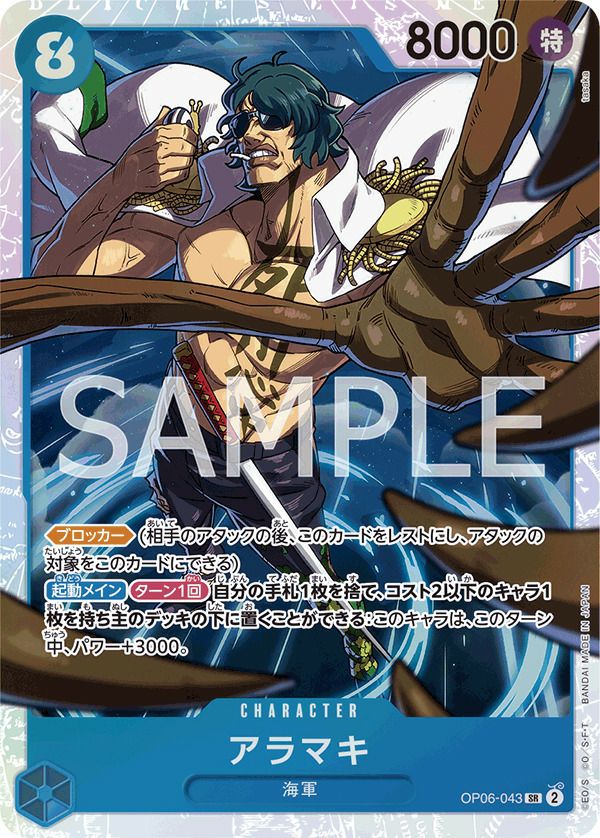 モンキー・D・ルフィ［SR］（OP07-109）｜ワンピースカード｜PRICE