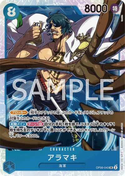 モンキー・D・ルフィ［SR］（OP07-109）｜ワンピースカード｜PRICE 