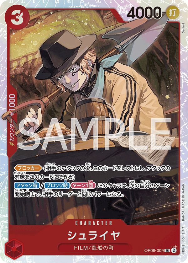 モンキー・D・ルフィ［SR］（OP07-109）｜ワンピースカード｜PRICE