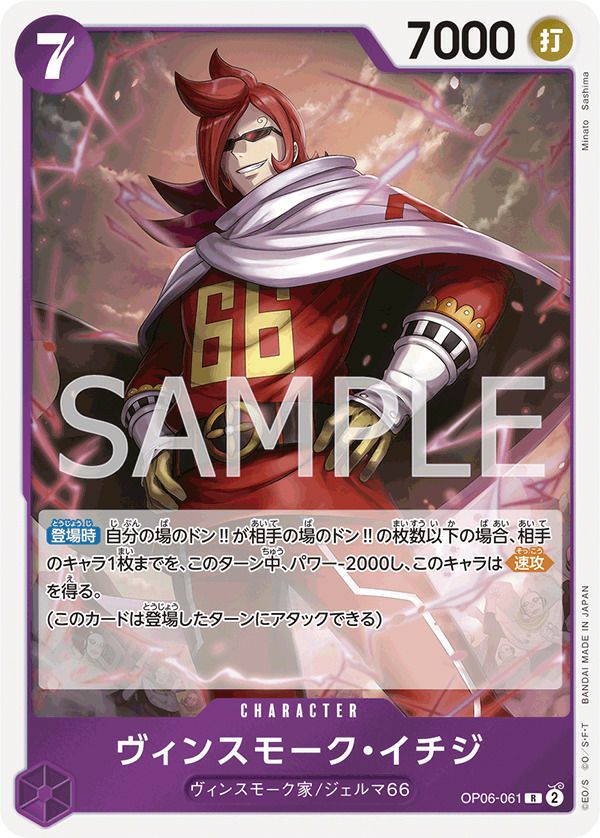 モンキー・D・ルフィ［SR］（OP07-109）｜ワンピースカード｜PRICE