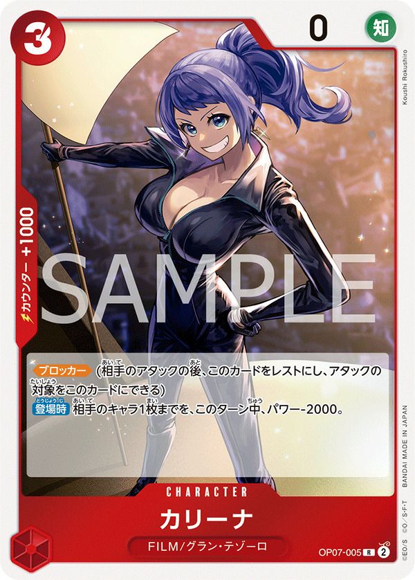 パウリー［SR］（OP03-066）｜ワンピースカード｜PRICE BASE通販