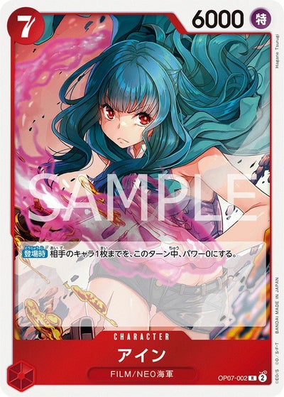 モンキー・D・ルフィ［SR］（OP07-109）｜ワンピースカード｜PRICE 