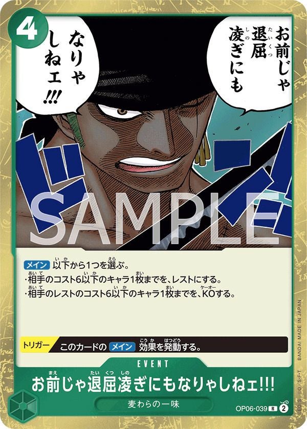 モンキー・D・ルフィ［SR］（OP07-109）｜ワンピースカード｜PRICE