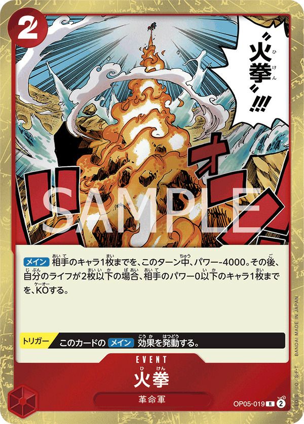 パウリー［SR］（OP03-066）｜ワンピースカード｜PRICE BASE通販