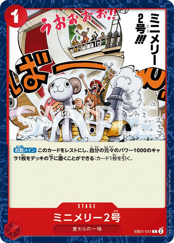 ヴィンスモーク・イチジ［R］（OP06-061）｜ワンピースカード｜PRICE