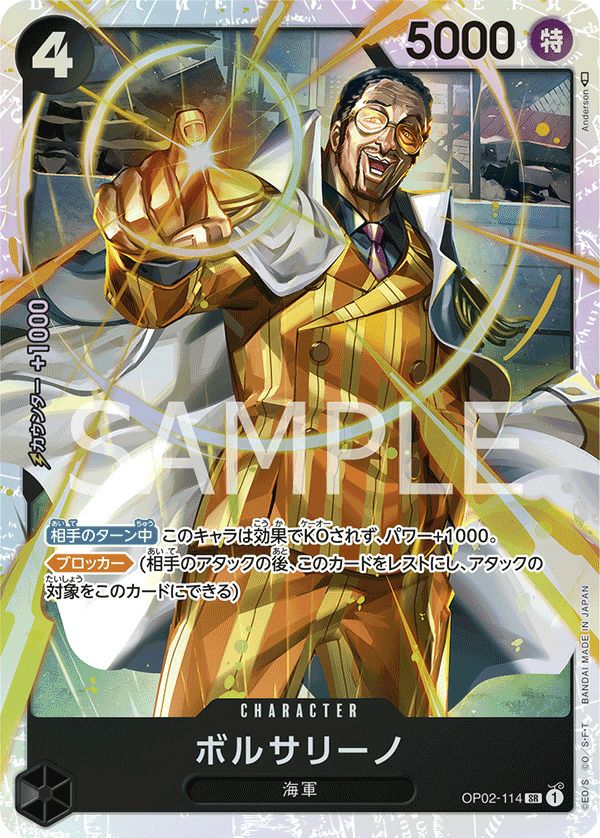 シュラ［R］（OP05-106）｜ワンピースカード｜PRICE BASE通販