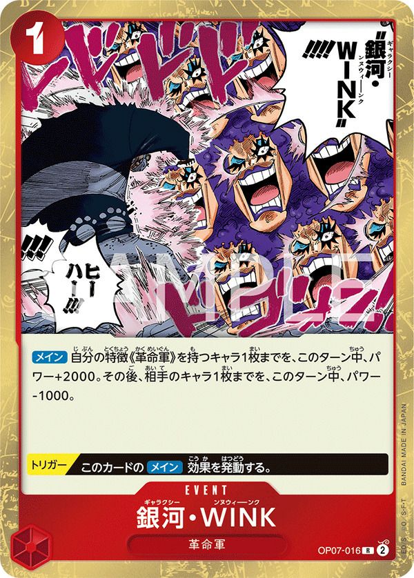 シュラ［R］（OP05-106）｜ワンピースカード｜PRICE BASE通販