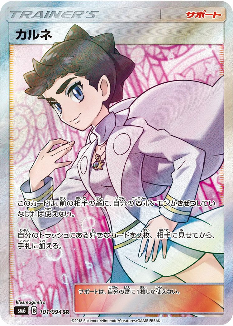 女の子サポートに関する商品｜ポケモンカード｜ PRICE BASE通販