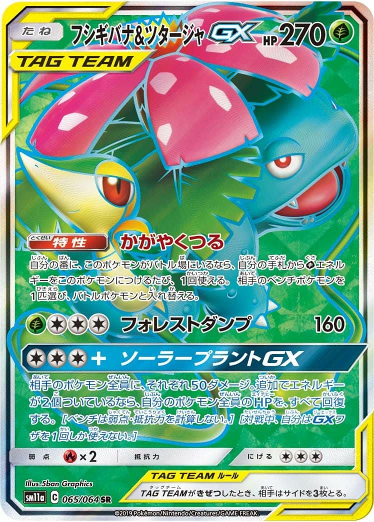 いたずら好きのピチュー［プロモ］（214-S-P）｜ポケモンカード｜PRICE