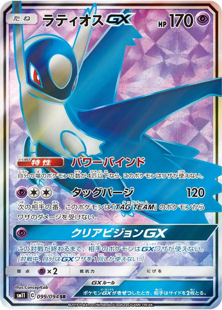 PSA10】カイリキー［SR］（073-067）｜ポケモンカード｜PRICE BASE通販