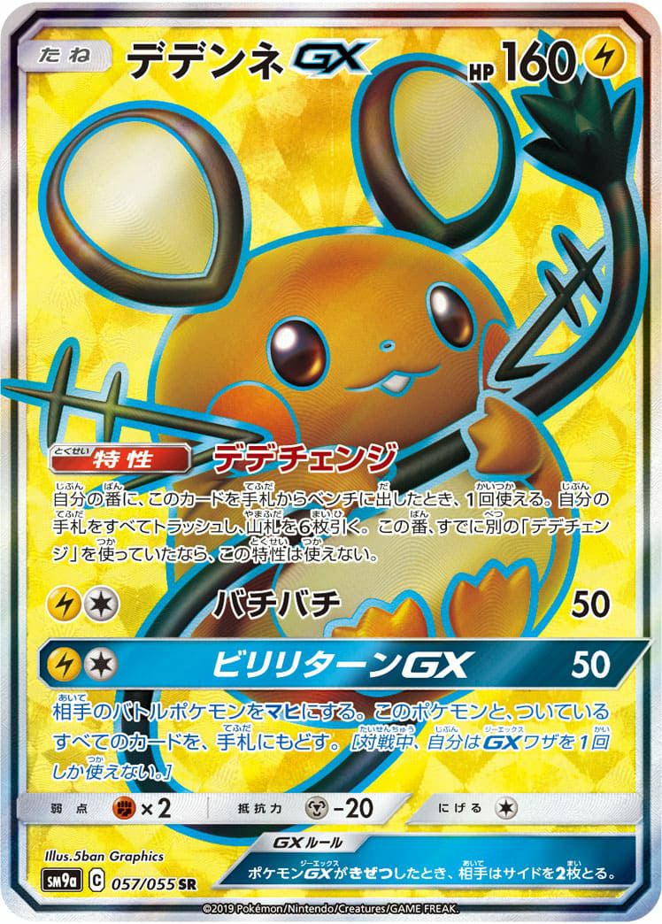 いたずら好きのピチュー［プロモ］（214-S-P）｜ポケモンカード｜PRICE