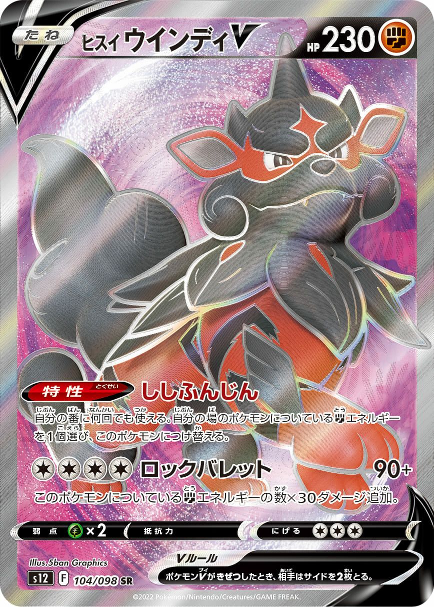 いたずら好きのピチュー［プロモ］（214-S-P）｜ポケモンカード｜PRICE