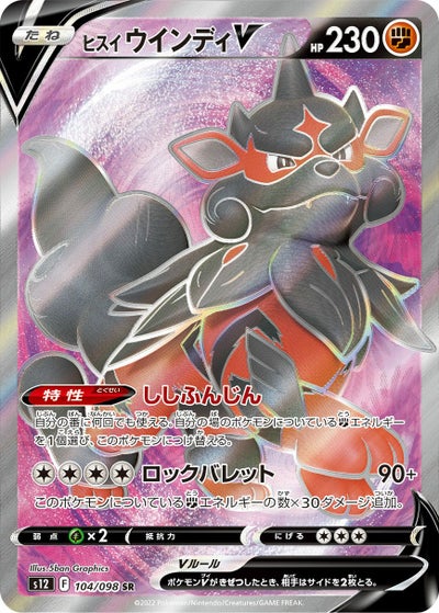 いたずら好きのピチュー［プロモ］（214-S-P）｜ポケモンカード｜PRICE 