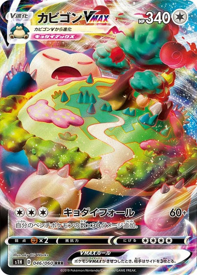 いたずら好きのピチュー［プロモ］（214-S-P）｜ポケモンカード｜PRICE 