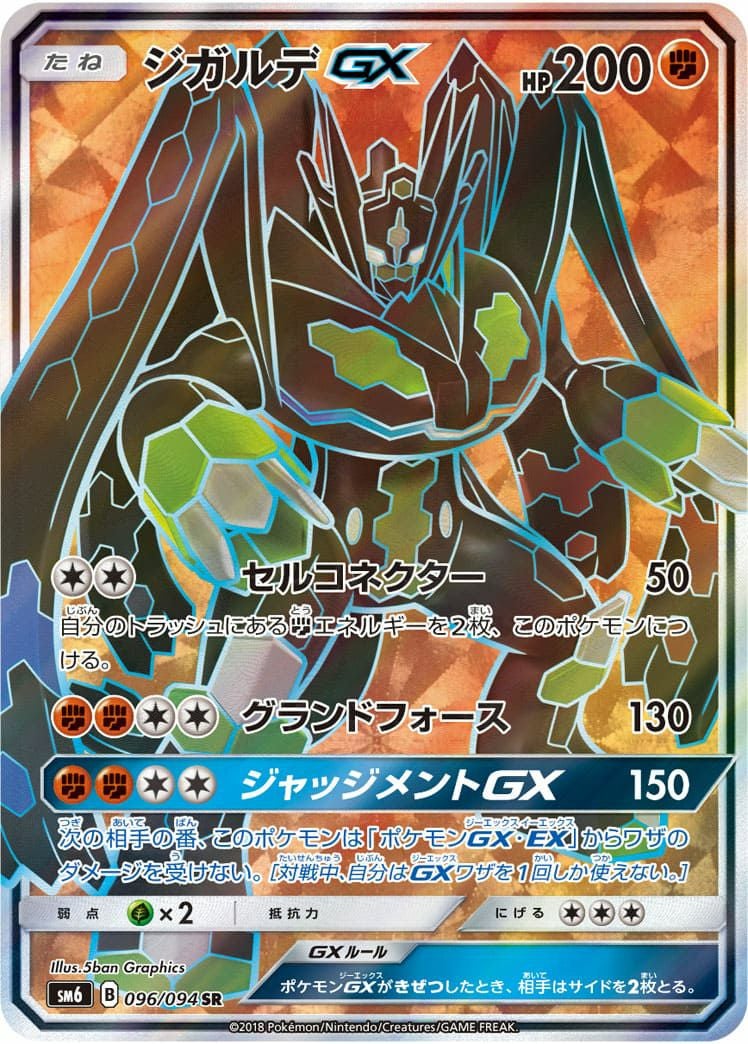 いたずら好きのピチュー［プロモ］（214-S-P）｜ポケモンカード｜PRICE