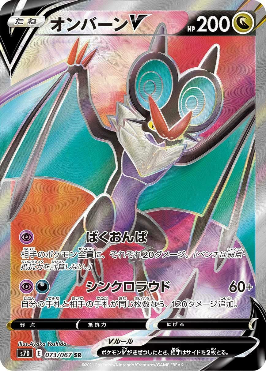 カイリキーV［SR］（072/067）｜ポケモンカード｜PRICE BASE通販