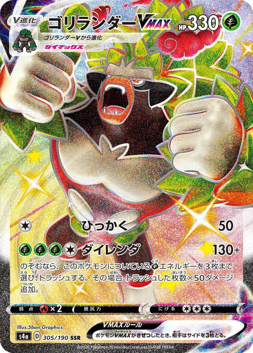 Mフシギバナ EX［SR］（089-087）｜ポケモンカード｜PRICE BASE通販