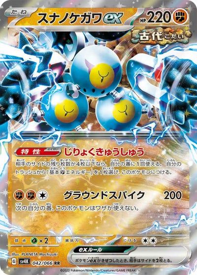 PSA10】ニンフィア V［SR］（083-069）｜ポケモンカード｜PRICE BASE通販