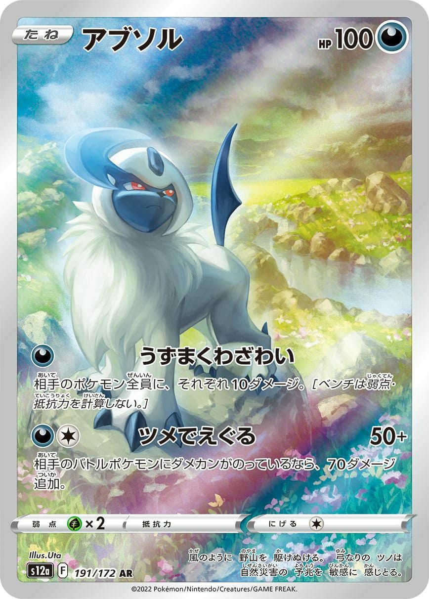 PSA10】ニンフィア V［SR］（083-069）｜ポケモンカード｜PRICE BASE通販