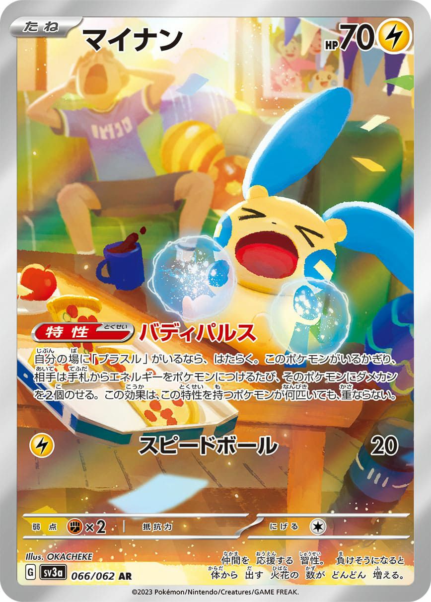 PSA10】Mフシギバナ EX［SR］（089-087）｜ポケモンカード
