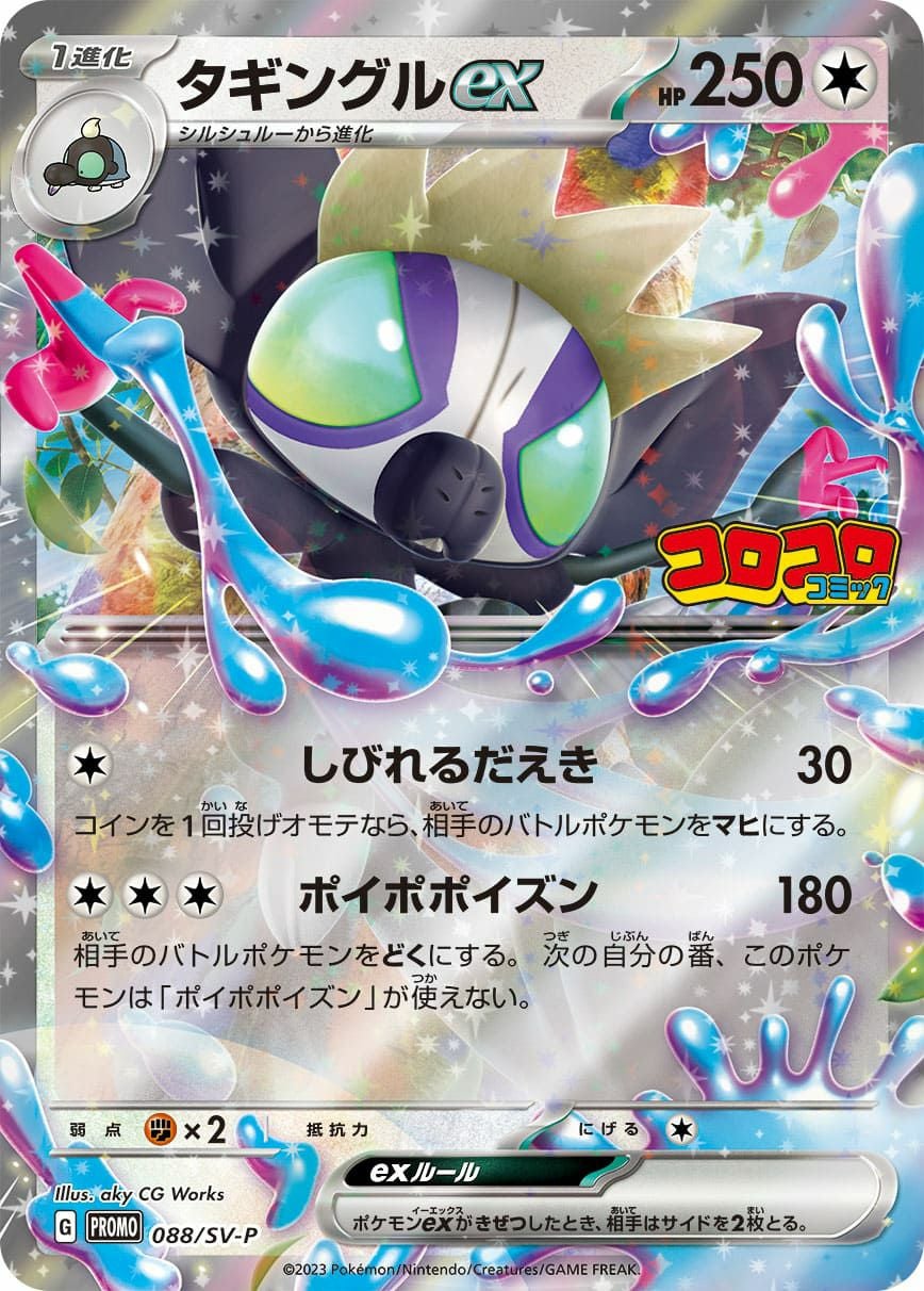 ヒトカゲ［プロモ］（060-SV-P）｜ポケモンカード｜PRICE BASE通販