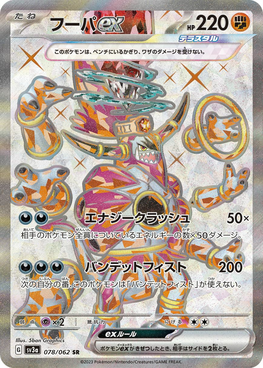 カメックス GX ［SR］（057-054）｜ポケモンカード｜PRICE BASE通販