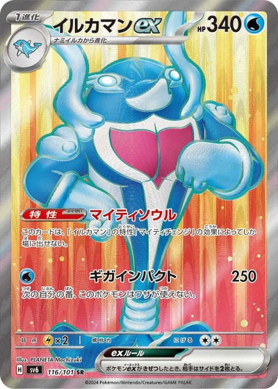 PSA10】アローラ キュウコン GX［SSR］（213-150）｜ポケモンカード 