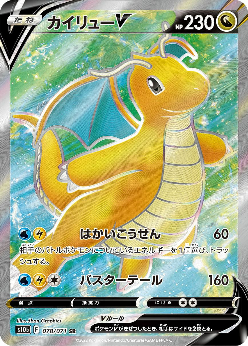 マスカーニャ ex［SR］（086-073）｜ポケモンカード｜PRICE BASE通販