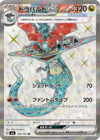 PSA10】シルヴァディ GX［SR］（065-049）｜ポケモンカード｜PRICE 
