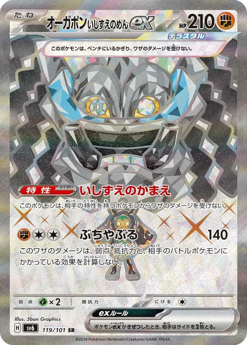 【PSA10】 ハピナスex sr 121/101 ポケモンカード ハピナスex【SR】{121/101} - カードラッシュ[ポケモン]