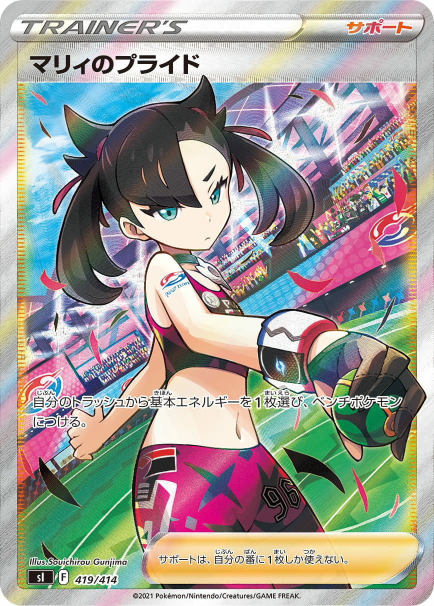 【女の子】ポケカ サポート SR7枚＋HR3枚 まとめ売り ポケカ 女の子サポートSR SAR まとめ売り - メルカリ