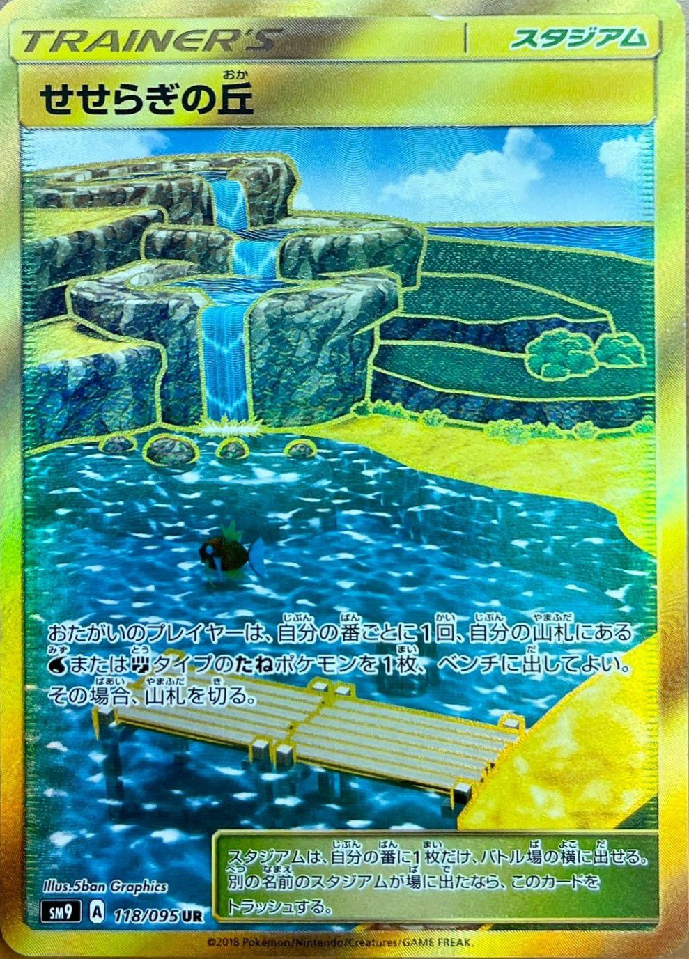 TCG スタジアム　グッズ　ur 25枚　ポケカ URに関する商品｜ポケモンカード｜ PRICE BASE通販