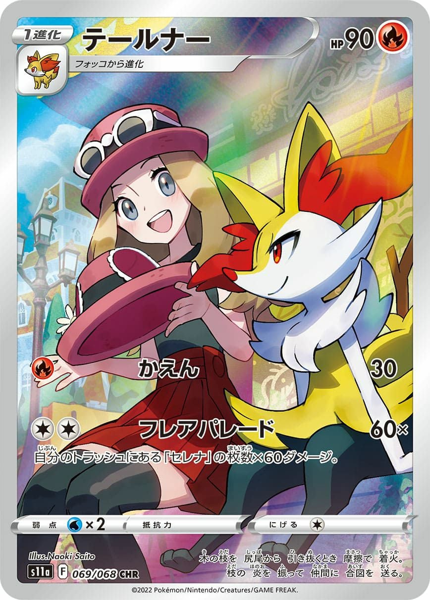 ボスごっこピカチュウ ギンガ団［プロモ］（194-SM-P）｜ポケモン