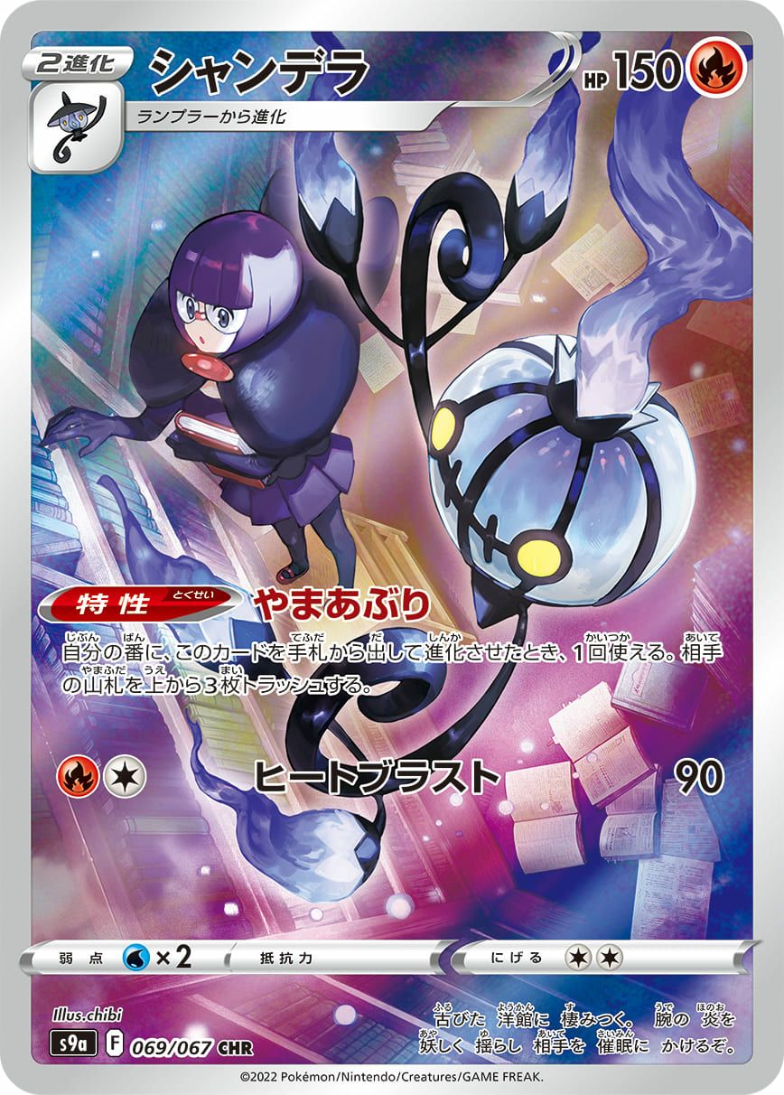 マリィのプライド（419-414）［］｜ポケモンカード｜PRICE BASE通販