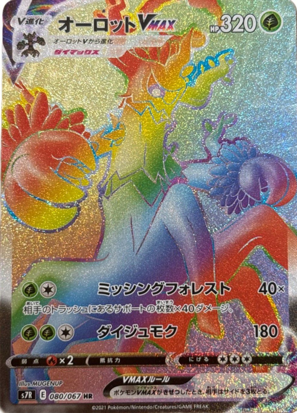 PSA10】せせらぎの丘［UR］（118-095）｜ポケモンカード｜PRICE BASE通販