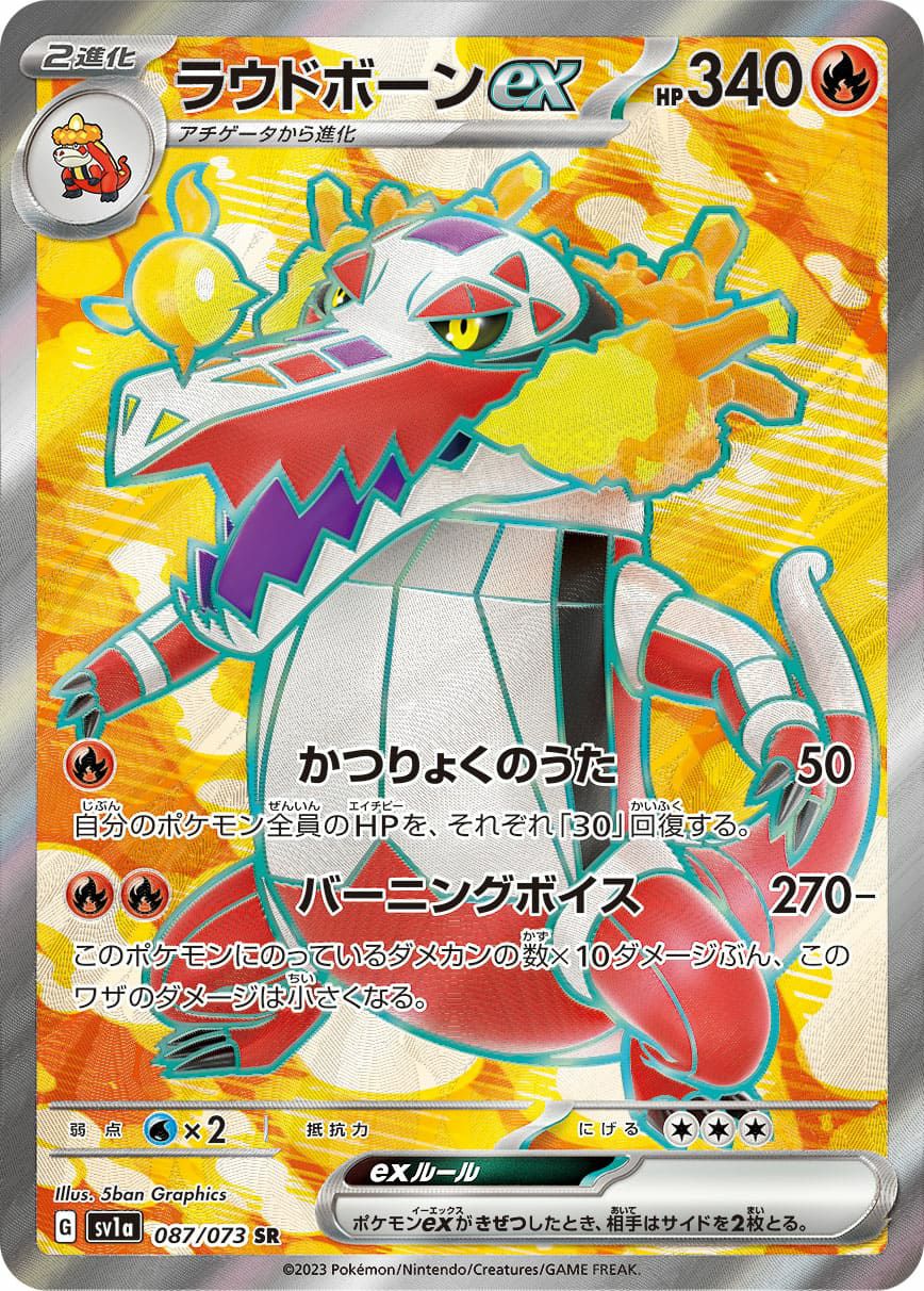 せせらぎの丘［UR］（118-095）｜ポケモンカード｜PRICE BASE通販