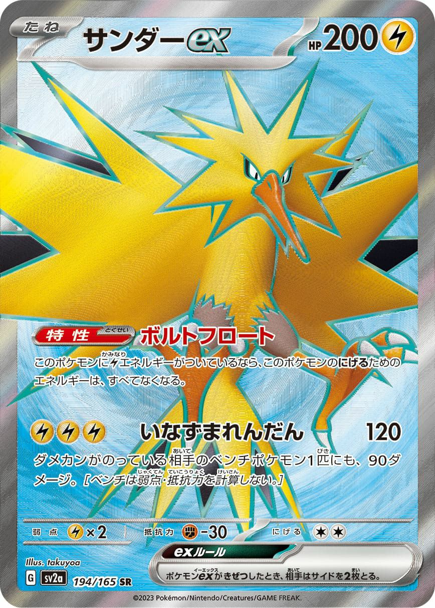 ソルガレオ&ルナアーラ GX［SR］（063-049）｜ポケモンカード｜PRICE
