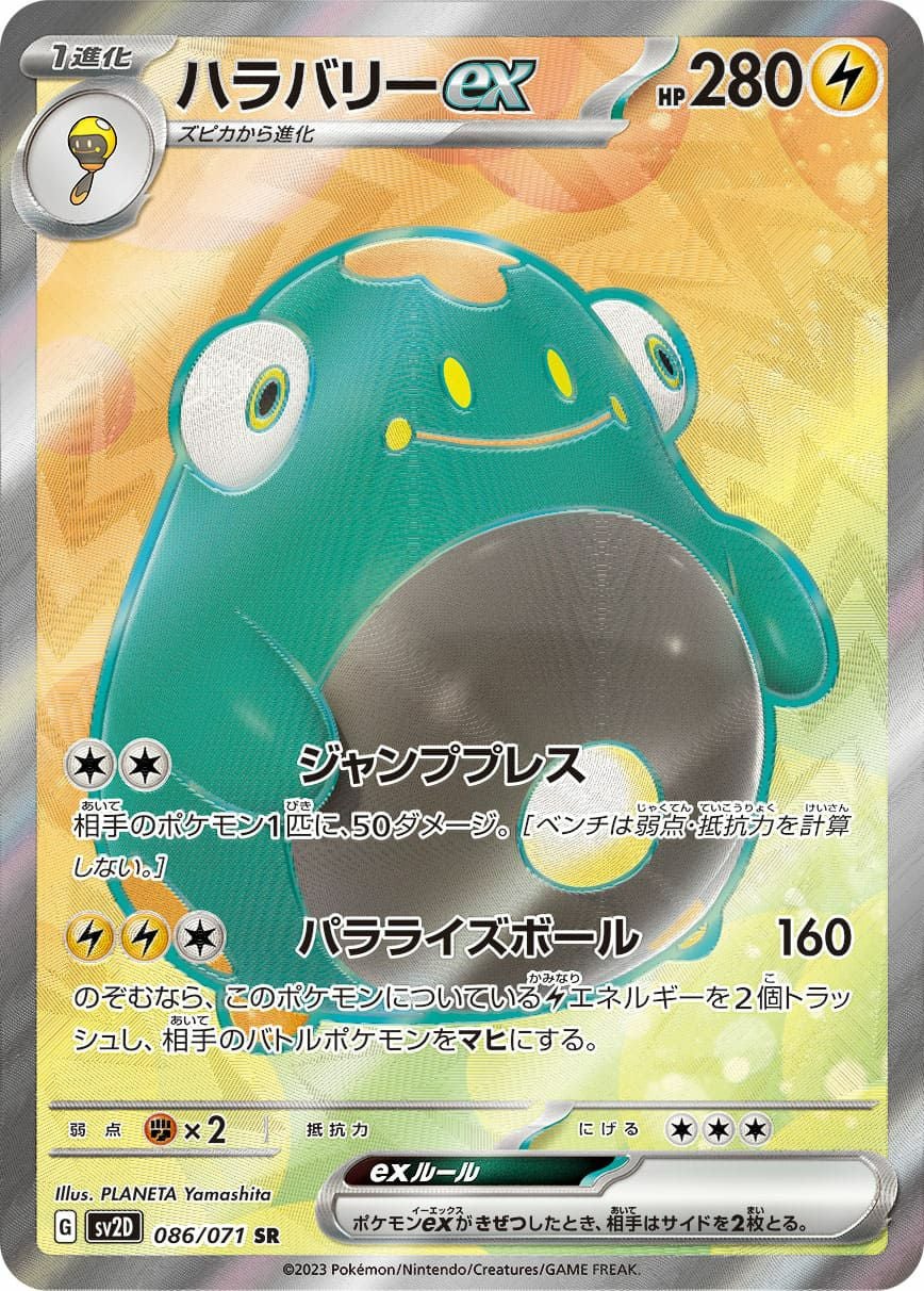 クレイバーストに関する商品｜ポケモンカード｜ PRICE BASE通販