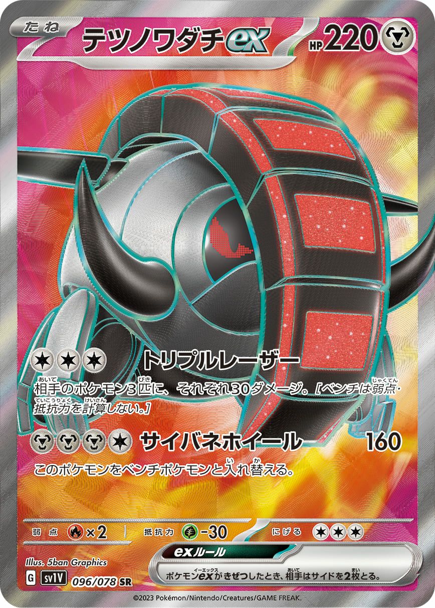 スリープ［AR］（086/078）｜ポケモンカード｜PRICE BASE通販