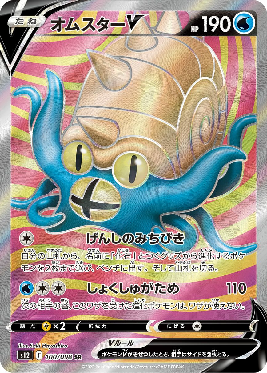 PSA10】テツノワダチ ex［SR］（096-078）｜ポケモンカード｜PRICE