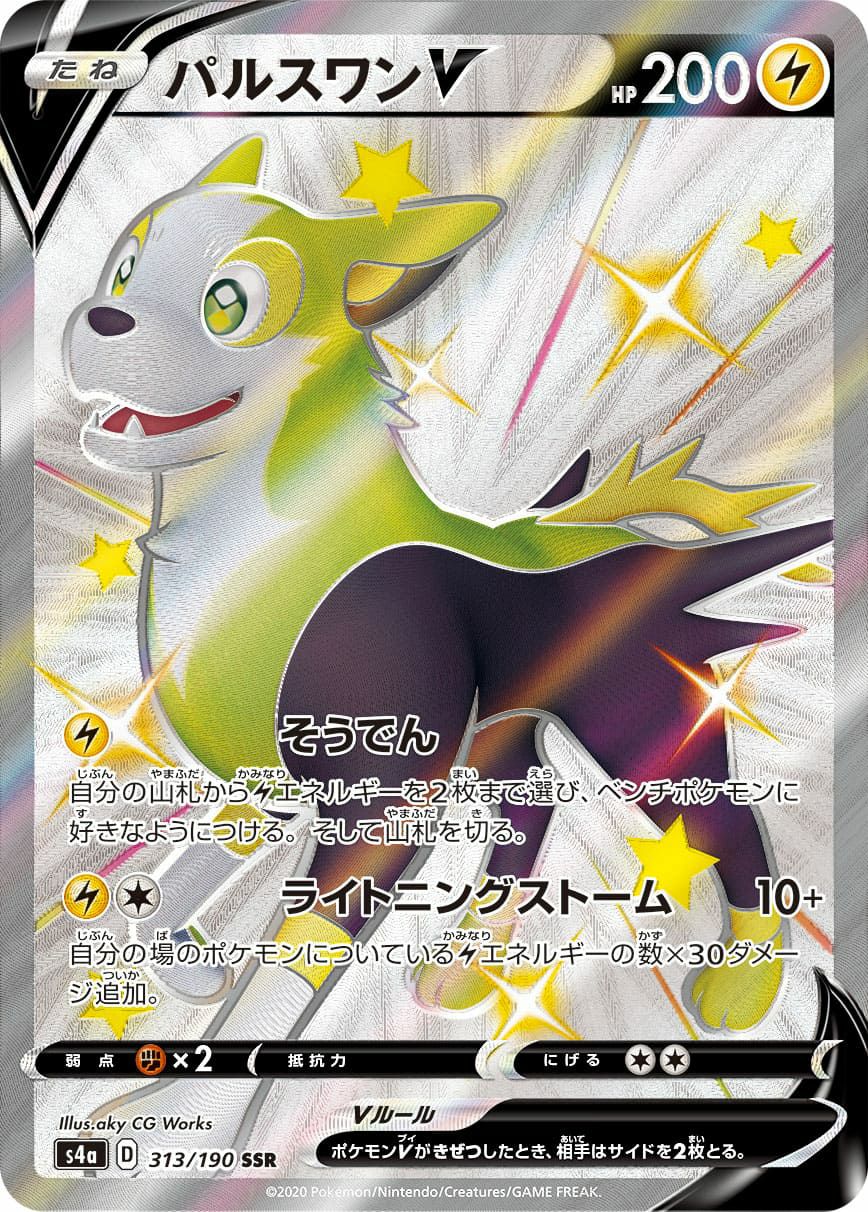 SSRに関する商品｜ポケモンカード｜ PRICE BASE通販