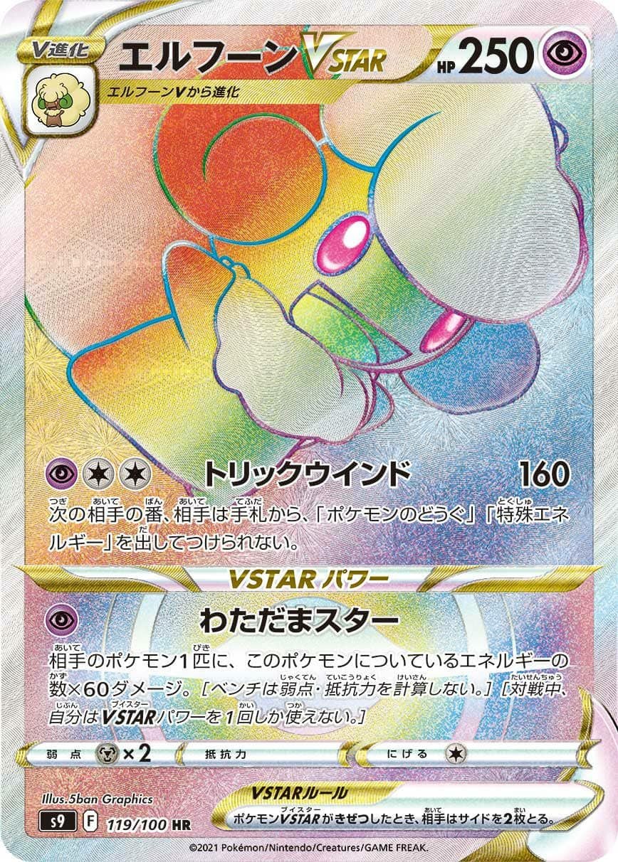 ポケモンカード ヒスイゾロアークVSTAR HR 24枚セット 092/071